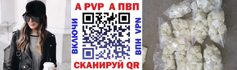 А ПВП кристаллы  Спас-Деменск 