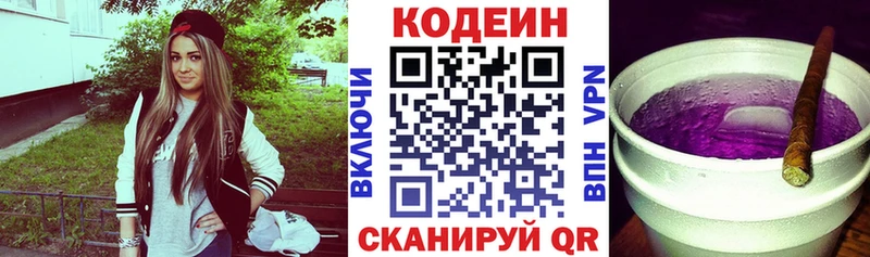 Codein напиток Lean (лин)  кракен ссылки  Спас-Деменск  где продают  