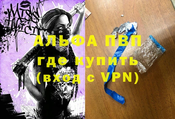 альфа пвп VHQ Арсеньев